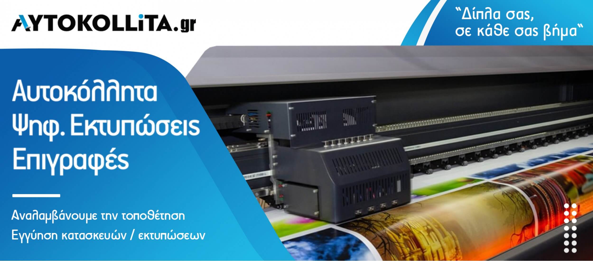 ψηφιακές εκτυπώσεις