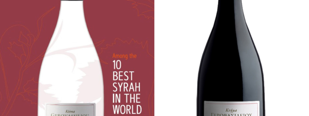 Νέα διάκριση για ένα ελληνικό κρασί. Νέα διάκριση για ένα ελληνικό κρασί.